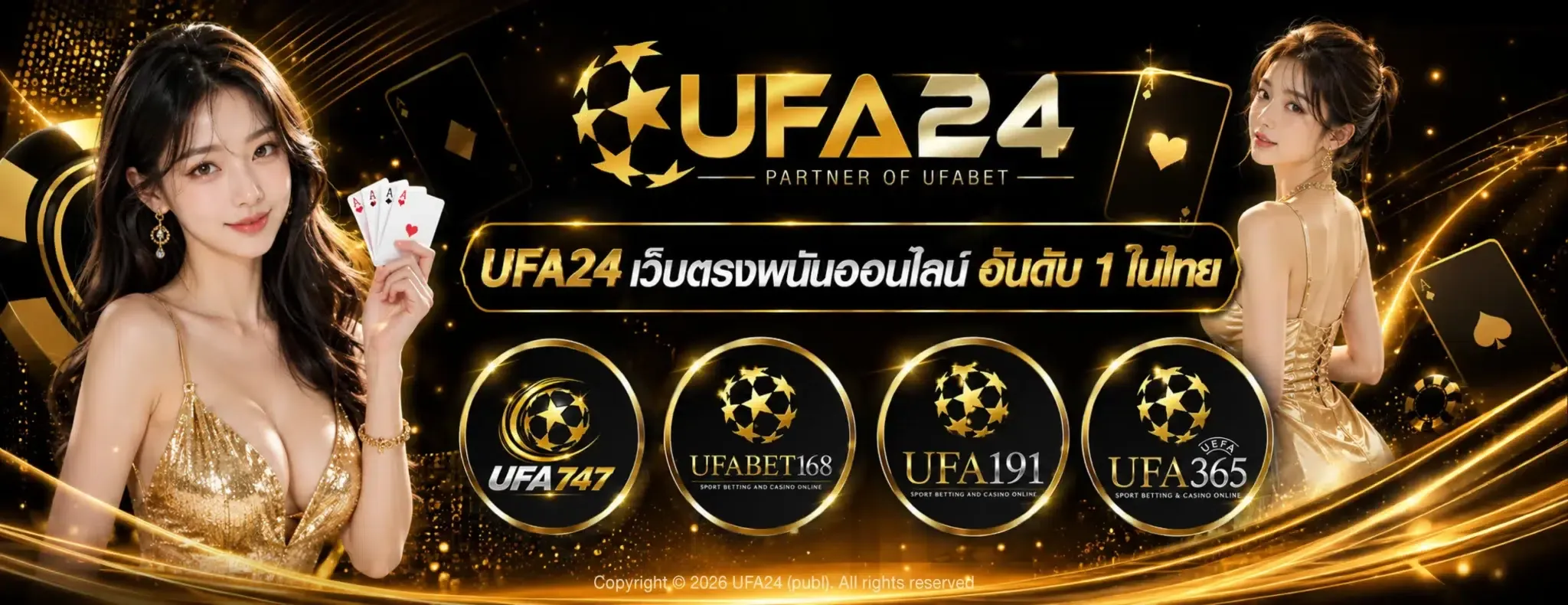 UFA24 คู่มือแทงบอล วิธีอ่านราคาบอล ยูฟ่า24 เว็บตรง
