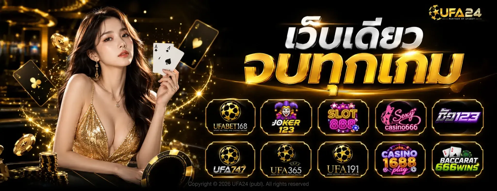 UFA24 คู่มือแทงบอล วิธีอ่านราคาบอล ยูฟ่า24 เว็บตรง